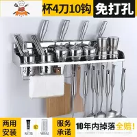 304不锈钢厨房置物架免打孔壁挂刀架调料瓶挂架挂件多功能收纳架 敬平 免打孔60cm双杯桶带杆304刀具架