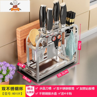 不锈钢放刀架厨房筷子一体砧板菜板菜刀放置架置物架刀具收纳架子 敬平 D109款(水晶刀槽+双钢杯+不锈钢接水盘+送刀具架