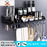 厨房置物架壁挂式免打孔调料调味品收纳器挂件刀架用品家用大全 敬平 经典60双杯(打孔+免打孔)刀具架