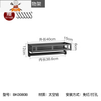 厨房置物架调料架墙上壁挂式免打孔转角收纳架子挂架挂件刀架砧板 敬平 40cm调料架(带杆)刀具架