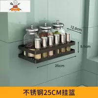 厨房置物架壁挂免打孔家用调味料用品大全转角砧板碗筷刀收纳挂架 敬平 网格底调料架25CM刀具架
