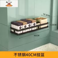 厨房置物架壁挂免打孔家用调味料用品大全转角砧板碗筷刀收纳挂架 敬平 网格底调料架40CM刀具架