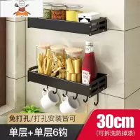 厨房置物架壁挂式免打孔家用调味调料用品大全器刀架挂架收纳架 敬平 调料架30双层6钩刀具架