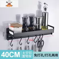免打孔厨房置物架壁挂式不锈钢家用大全砧板菜板刀筷子调味料收纳 敬平 普通带杆调料架40cm刀具架