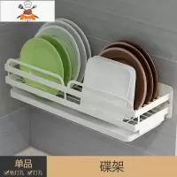 壁挂免打孔不锈钢刀架 菜刀菜板砧板收纳架子 刀具用品厨房置物架 敬平 碟架(象牙白)刀具架