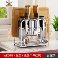 厨房置物架收纳架不锈钢刀架砧板架筷勺筷子刀勺子菜板架菜刀架子 敬平 WD518银色[放台面 塑料接水盘]刀具架