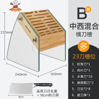 厨房用品插放刀架家用创意套刀刀具架刀座楠竹菜刀收纳置物架大号 敬平 中西混合刀架23刀槽[适用刃长18cm以内刀具]