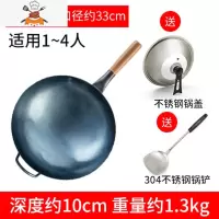 炒锅铁锅家用饭店老式尖底熟铁不粘锅煤气灶专用燃气灶适用 敬平 13寸(33CM)有耳