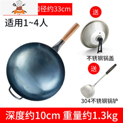 炒锅铁锅家用饭店老式尖底熟铁不粘锅煤气灶专用燃气灶适用 敬平 13寸(33CM)有耳