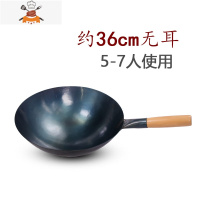 炒锅铁锅炒菜锅家用老式不粘锅煤气灶专用手工熟铁锅无涂层 敬平 口径约36cm无耳