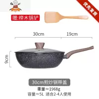 不粘锅家用平底锅电磁炉专用燃气炒菜锅煎锅炒锅 敬平 30cm内外不粘炒锅