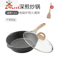 Jt不粘锅深煎炒锅 平底锅家用炒菜锅燃气灶电磁炉通用 敬平 [经典款]24cm不锈钢玻璃盖[适用1-2人]