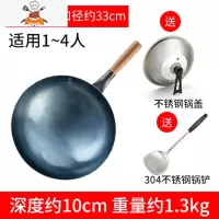炒锅铁锅家用饭店老式尖底熟铁不粘锅煤气灶专用燃气灶适用 敬平 13寸(33CM)无耳