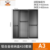 厨房抽屉收纳分隔橱柜餐具内置筷子刀叉收纳盒分格碗筷置物架 敬平 宽400 三件1*A+2*B餐具架