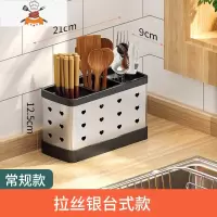 厨房筷子楼收纳架不锈钢餐具勺子筷筒用品沥水置物架壁挂式免打孔 敬平 豪华款?筷筒?亮光?台面款餐具架