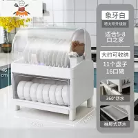厨房碗架碗筷收纳盒带盖放餐具装碗箱碟盘沥水置物架塑料碗柜家用 敬平 象牙白餐具架