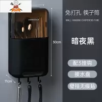 放筷子筒收纳盒家用厨房餐具篓勺子置物架托壁挂式滤水防尘免打孔 敬平 暗夜黑-免打孔餐具架
