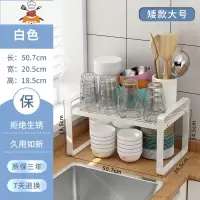 厨房置物架碗碟筷盘子储物桌面餐具多功能分层收纳橱柜内隔板架 敬平 镂空-白色-矮款大号餐具架