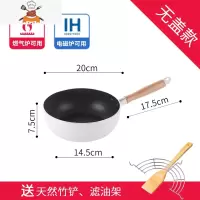电磁炉小炒锅一两人用小号不粘锅平底炒菜锅家用煤气灶专用 敬平 白色20cm小炒锅无盖