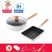 电磁炉小炒锅一两人用小号不粘锅平底炒菜锅家用煤气灶专用 敬平 白色20cm小炒锅带盖+玉子烧