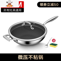 微压不粘锅家用无油烟316不锈钢炒锅电磁炉适用燃气灶炒菜无涂层 敬平 双面屏32cm[双面不粘耐刮 聚能锅底]