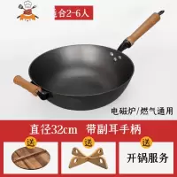 铁锅家用老式炒锅圆底无涂层加厚铸铁锅不粘锅生铁炒菜锅 敬平 3代32cm平底+副耳[复古把手]