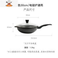不粘锅炒锅家用炒菜锅电磁炉燃气灶适用专用不锈钢平底锅 敬平 30cm/升级涂层/加厚玻盖/电磁炉通用