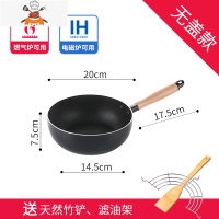 电磁炉小炒锅一两人用小号不粘锅平底炒菜锅家用煤气灶专用 敬平 黑色20cm小炒锅无盖