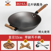铁锅家用老式炒锅圆底无涂层加厚铸铁锅不粘锅生铁炒菜锅 敬平 3代32cm圆底+副耳[复古把手]