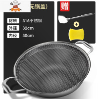 316不锈钢双耳大炒锅不粘锅平底锅火锅燃气电磁炉适用炒菜锅 敬平 32CM双耳蜂窝(无锅盖)
