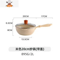 超轻锅不粘锅炒锅家用炒菜锅轻便轻巧平底电磁炉专用 敬平 米色20cm炒锅(带盖)