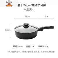 不粘锅炒锅家用炒菜锅电磁炉燃气灶适用专用不锈钢平底锅 敬平 [黑色]24cm/电磁炉可用