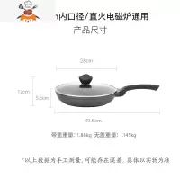 不粘锅炒锅家用炒菜锅电磁炉燃气灶适用专用不锈钢平底锅 敬平 28cm内口径/直火电磁炉通用