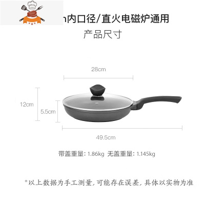 不粘锅炒锅家用炒菜锅电磁炉燃气灶适用专用不锈钢平底锅 敬平 28cm内口径/直火电磁炉通用