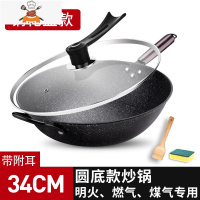 BODU不粘锅炒锅家用炒菜锅少烟不沾锅电磁炉燃气灶适用锅具 敬平 [圆底燃气煤气明火款]34cm带附耳+玻璃盖