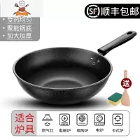 可用铁铲不粘锅炒锅无油烟炒菜锅家用电磁炉燃气灶 敬平 [可用铁铲]32cm麦饭石炒锅/无盖(送木铲海绵)