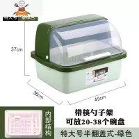 放碗柜塑料家用厨房沥水碗架装餐具碗筷碗碟架收纳盒带盖箱置物架 敬平 特大号半翻盖绿色餐具架