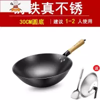 手工铸铁锅老式铁锅家用无涂层不粘锅燃气灶电磁炉适用炒锅 敬平 30cm圆底(无涂层)送锅盖[适合1-2/人]