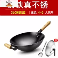 手工铸铁锅老式铁锅家用无涂层不粘锅燃气灶电磁炉适用炒锅 敬平 36cm圆底(无涂层)送锅盖[适合4-6/人]