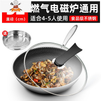 不锈钢炒锅平底不粘锅家用燃气灶适用电磁炉煤气灶专用炒菜无油烟 敬平 32cm炒锅+送蒸笼