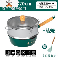 平底炒锅不粘煎锅一两人用小型炒菜锅轻便家用单人电磁炉专用煤气 敬平 莫兰迪绿20cm煎炒锅+蒸笼