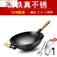 手工铸铁锅老式铁锅家用无涂层不粘锅燃气灶电磁炉适用炒锅 敬平 32cm圆底(无涂层)送锅盖[适合2-3/人]