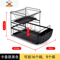 碗碟架沥水架双层厨房用品碗盘餐具置物架家用放碗筷收纳盒沥碗架 敬平 卡叠碗碟架黑色 加购收藏优先发货餐具架