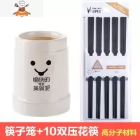 带盖防尘筷子架塑料筷子筒筷子笼 厨房餐具收纳架沥水勺子置物架 敬平 北欧米筷子筒+压花筷子10双餐具架