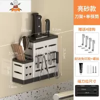 厨房筷子楼收纳架不锈钢餐具勺子筷筒用品沥水置物架壁挂式免打孔 敬平 尊贵筷筒+插刀(亮光)带钩餐具架