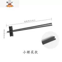 日式合金筷子套装家用钛金防滑酒店创意快子单人装家庭筷 敬平 小樱花合金筷(23.4cm)