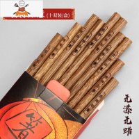 筷子刻字家用公筷子餐厅实木高级木质鸡翅木家庭十双套装 敬平 (吉祥如意)鸡翅木10双