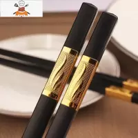 家庭酒店快子合金筷子套装10双家用防滑不锈钢实木20餐具 敬平 金三叶24cm 10双