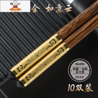 定制家用红木筷子刻字轻奢风鸡翅实木网红高端竹新款 敬平 10双 金 如意云25cm