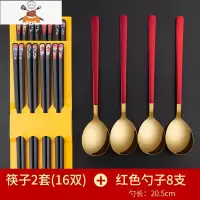 筷子一人一双日式尖头防滑家用合金筷子可高温分人家用筷子 敬平 混色筷子2套(16双)+红色勺子8支
